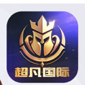 超凡国际